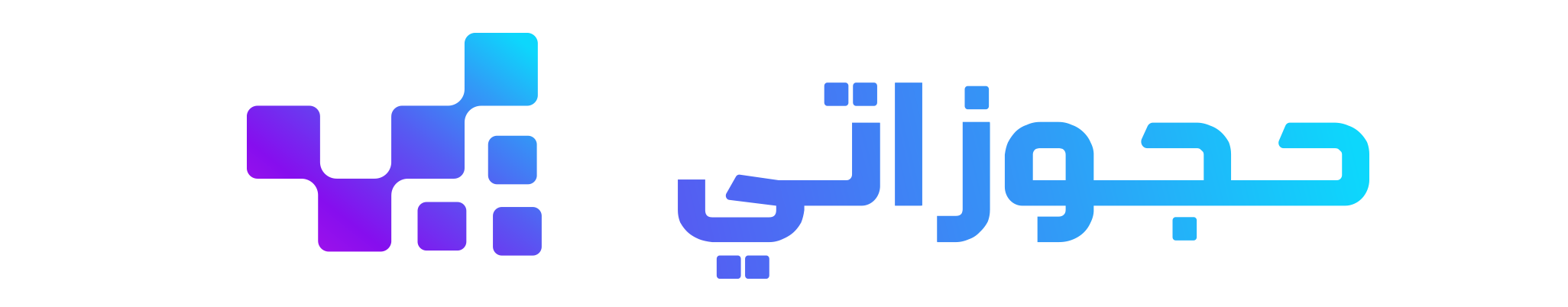  حجوزاتي شعار